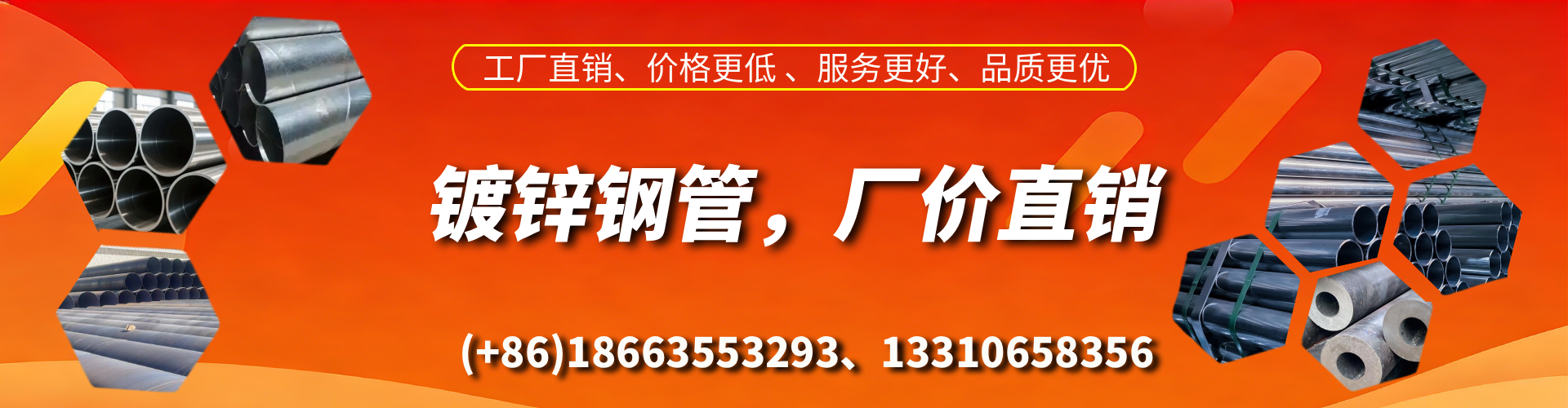 白沙精密镀锌钢管厂家